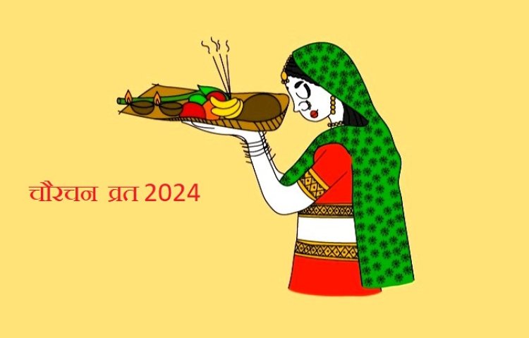 Chaurchan Kab Hai 2024